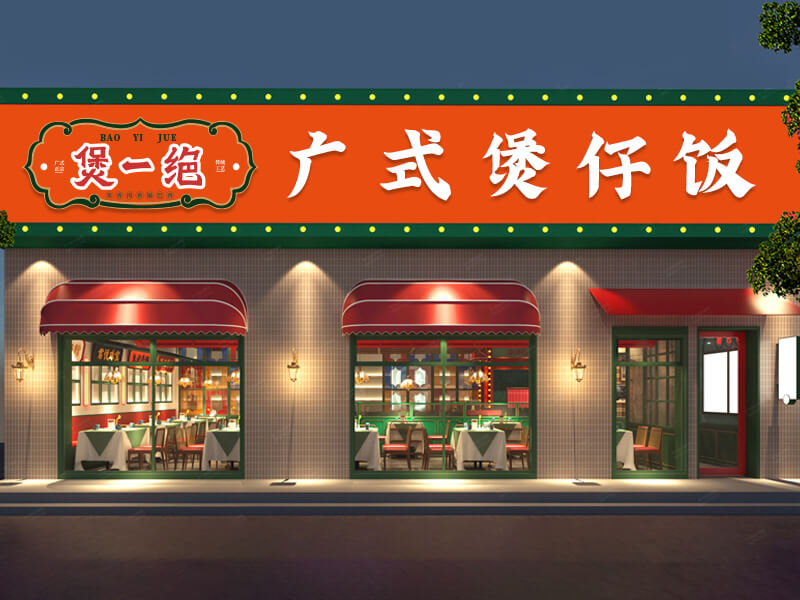 煲一绝品牌故事